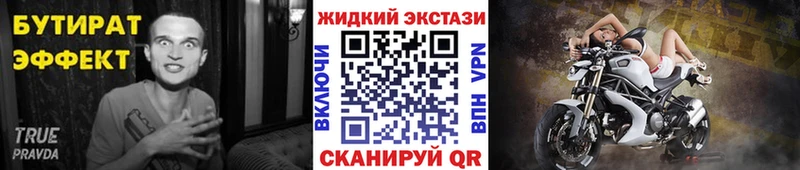 БУТИРАТ BDO 33% Северобайкальск