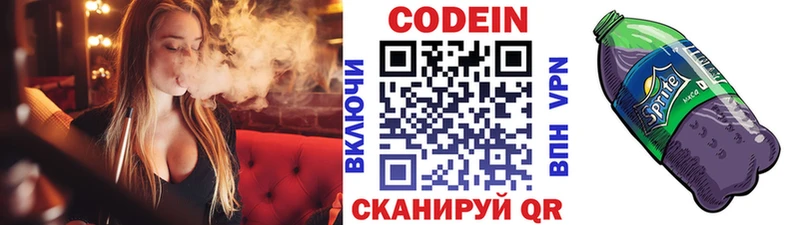 Кодеиновый сироп Lean Purple Drank  это наркотические препараты  Северобайкальск 