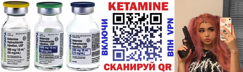 Кетамин VHQ  где продают наркотики  Северобайкальск 