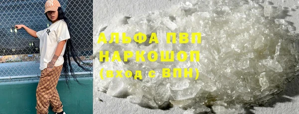 альфа пвп Вязьма